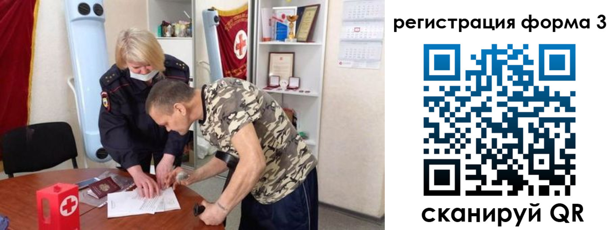 временная регистрация недорого в Дзержинске