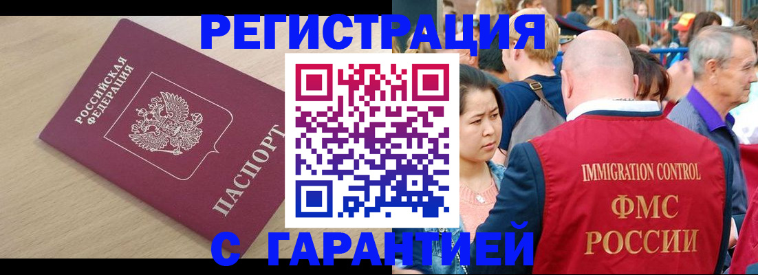 временная регистрация адрес в Дзержинске