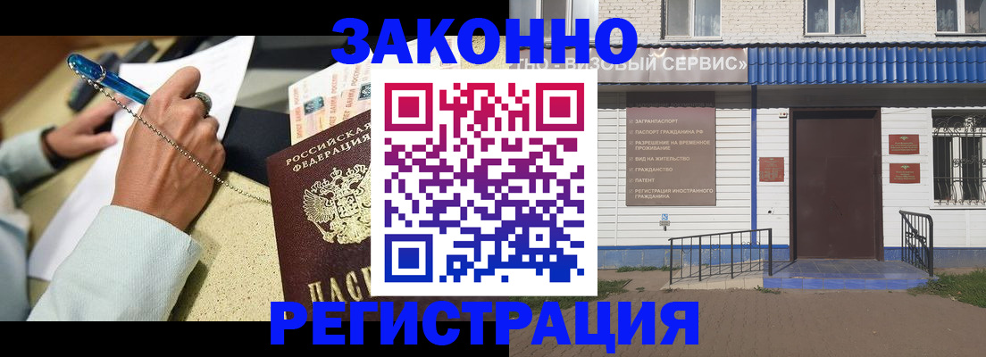миграционный учет в Дзержинске