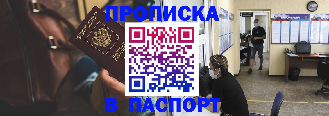 временная регистрация собственник в Дзержинске