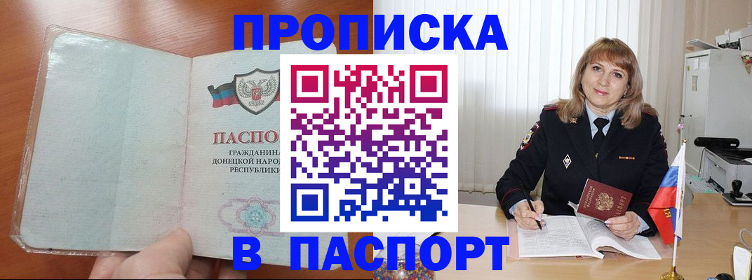 временная регистрация собственник в Дзержинске