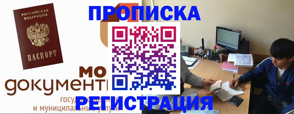 временная регистрация госуслуги в Дзержинске