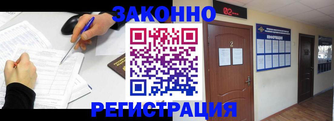 временная регистрация госуслуги в Дзержинске