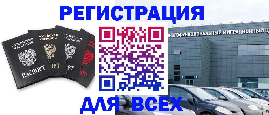 прописка штамп в Дзержинске