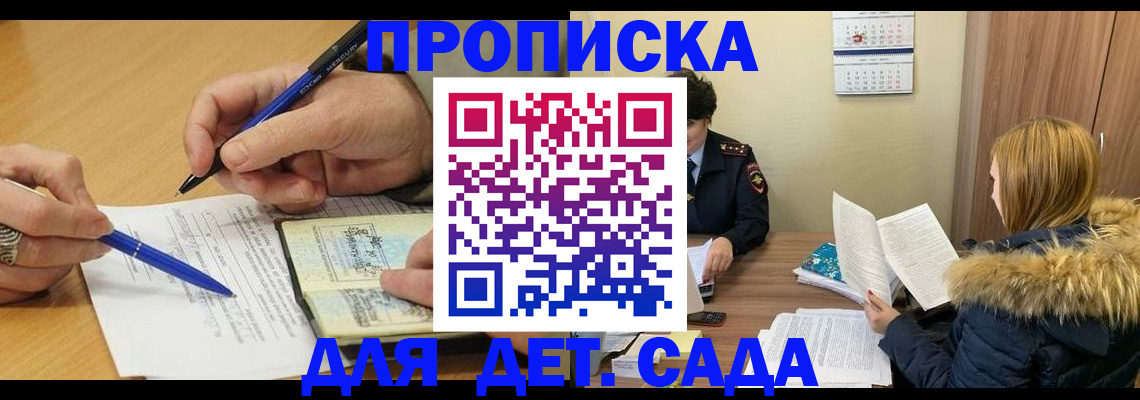 временная регистрация госуслуги в Дзержинске